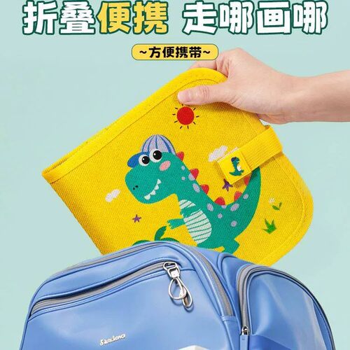 儿童卡通恐龙折叠便携走哪画哪板