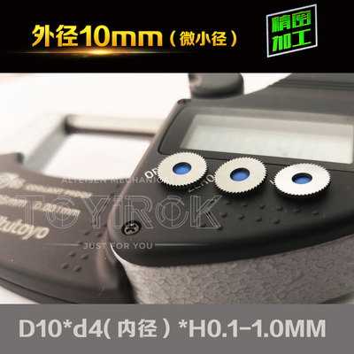 微小径钨钢锯片,D10MM硬质合金锯片铣刀,圆盘刀,切口铣刀,0.1-1.0