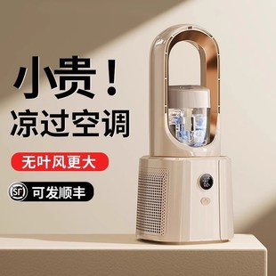空调扇制冷无叶小型冷风机塔扇家用立式 2024新款 超静音落地电风扇