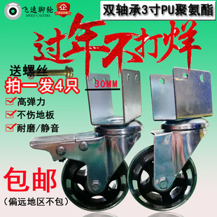 家具脚轮3寸双轴承婴儿床轮子夹板30MM万向轮聚氨酯桌椅轱辘