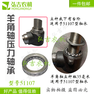 东方红洛阳中原时风福田潍坊天同长春小四轮拖拉机羊角轴压力轴承