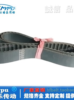 橡胶同步带 500L 514L 517L 540L 581L 600L 630L 660L 传动/带齿
