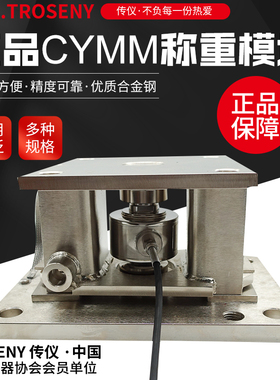 柱式称重重量传感器感应器SWC515反应釜地磅料斗料罐称重模块20t