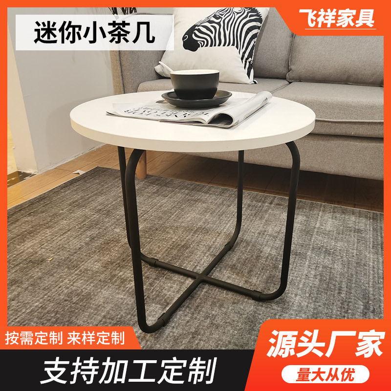 现代简约小圆桌家用极简轻奢客厅沙发床边几北欧小户型迷你小茶几