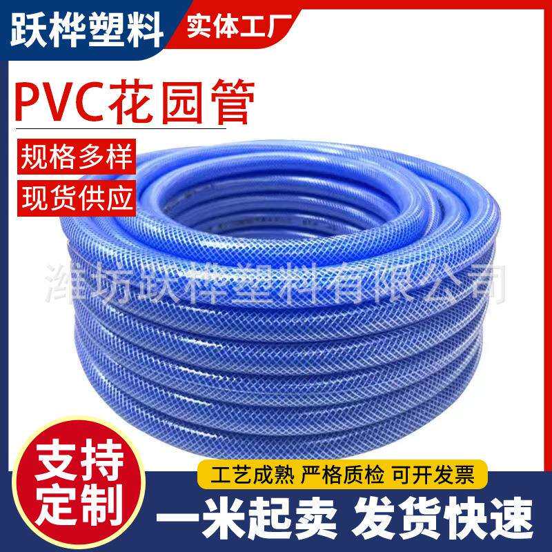 4分6分1寸花园管塑料软管园艺洗车浇花PVC纤维增强软管