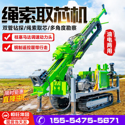 全液压绳索取芯钻机钻探设备 矿山勘探岩心钻机千米取样探钻机
