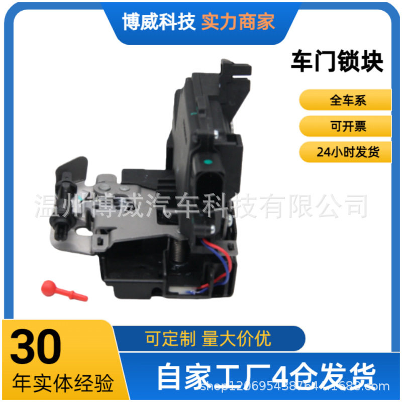 适用于A4 03-058E0839016C车门锁块后右/7pin/带安全锁