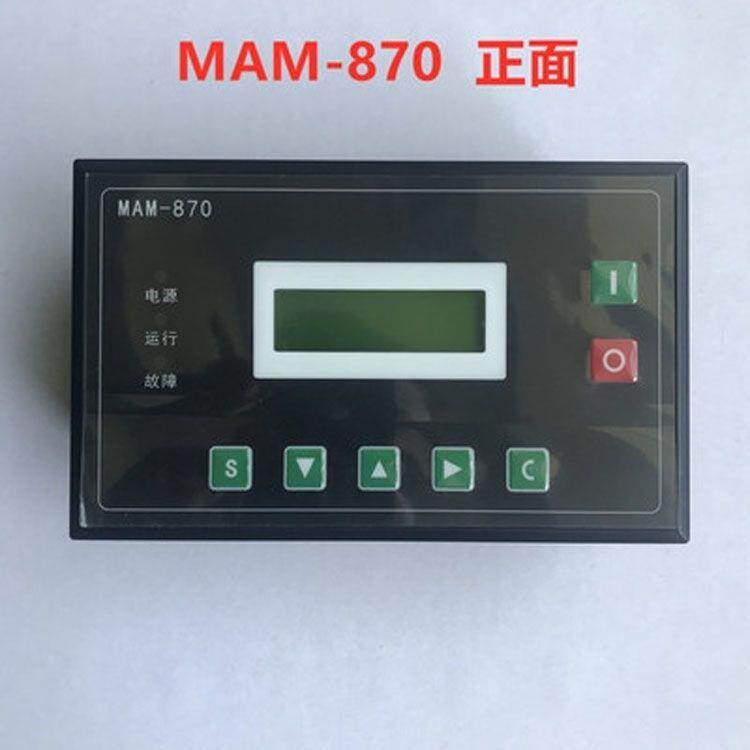 螺杆式空压机普乐特控制器MAM-870(B)一体机螺杆机智能控制面板