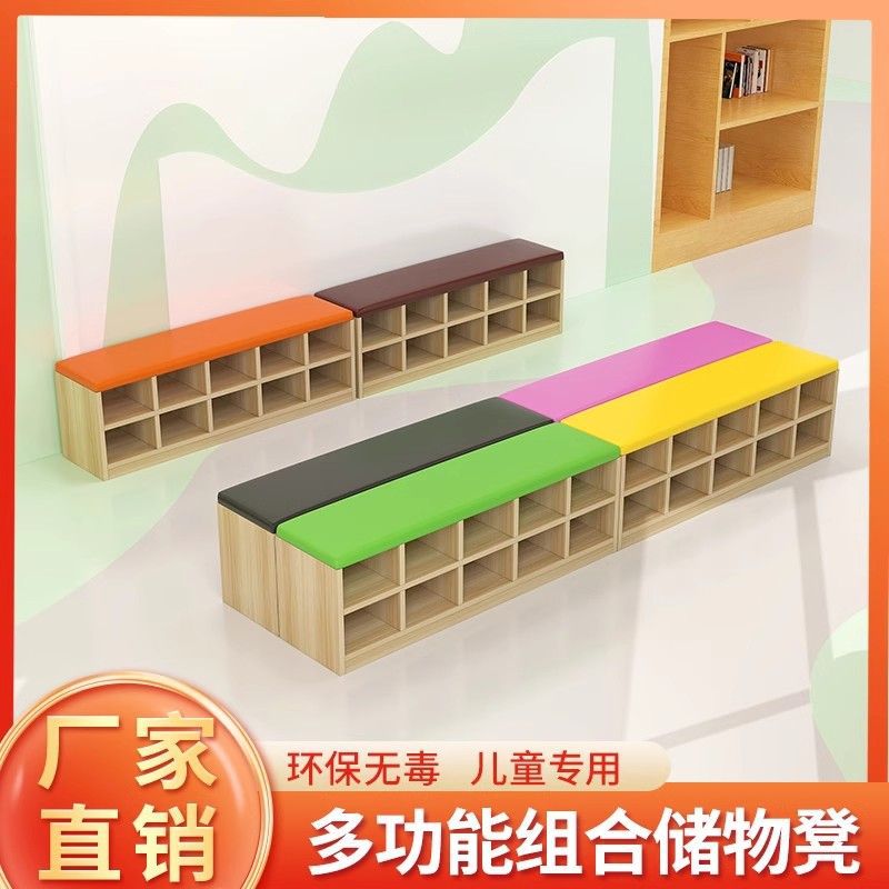 幼儿园儿童软包换鞋凳