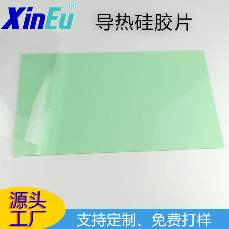 5G通信导热硅胶片4.0W批发
