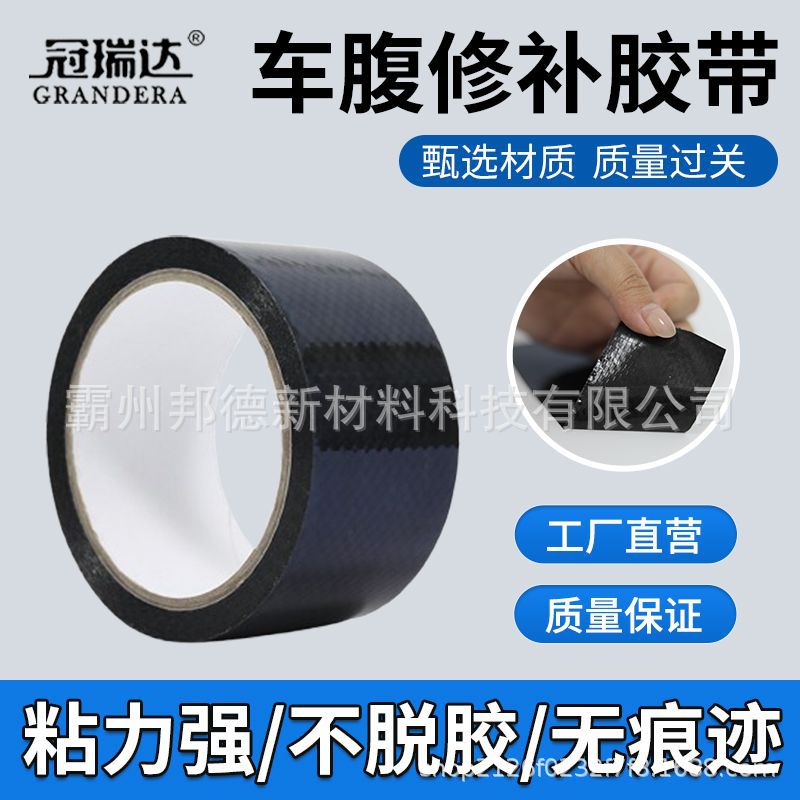 可定制RV车腹黑色修补胶带露营房车旅行拖车移动家用腹部遮阳篷胶