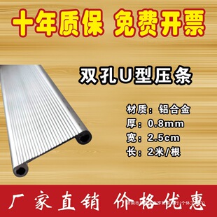 2026防水压条铝合金收口u型压条收口女儿墙防水压条防水卷材压边