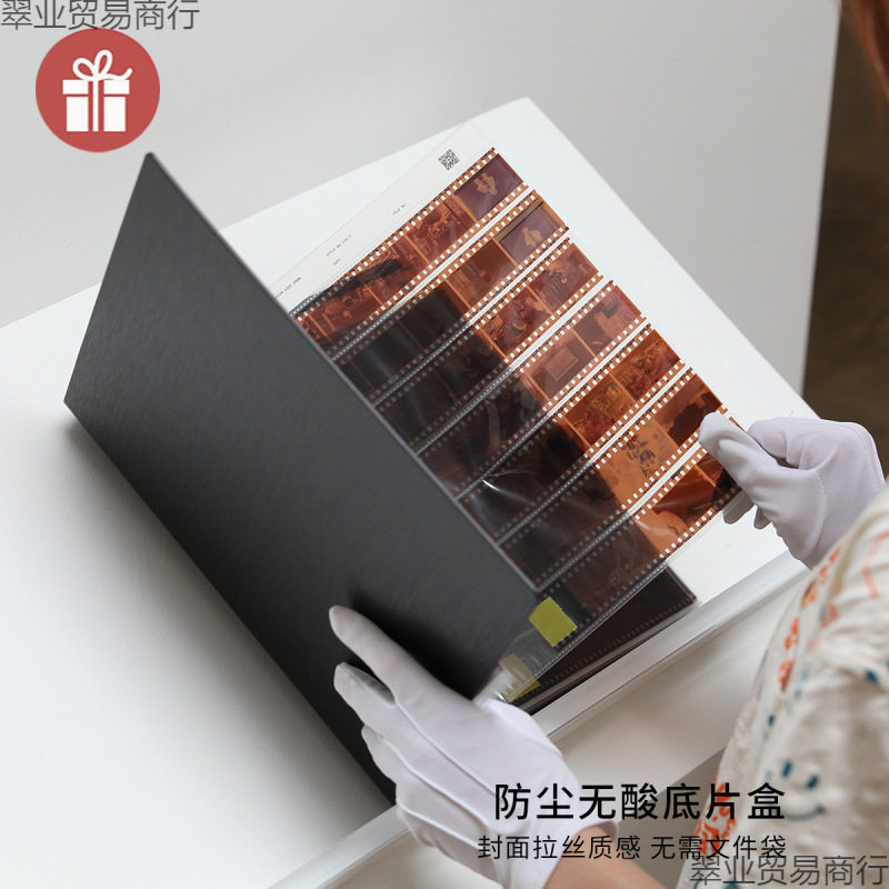 无酸底片盒135 120底片收纳胶片保存胶卷收纳底片盒底片袋
