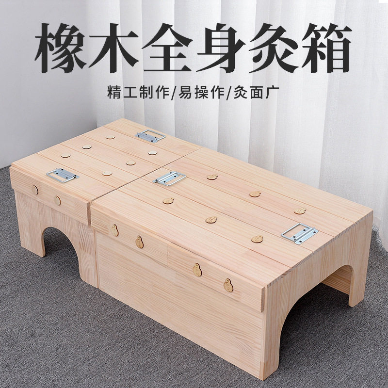 橡木全身灸箱多部位一体灸便捷式灸箱肩颈腰腹膝盖家用艾条灸盒