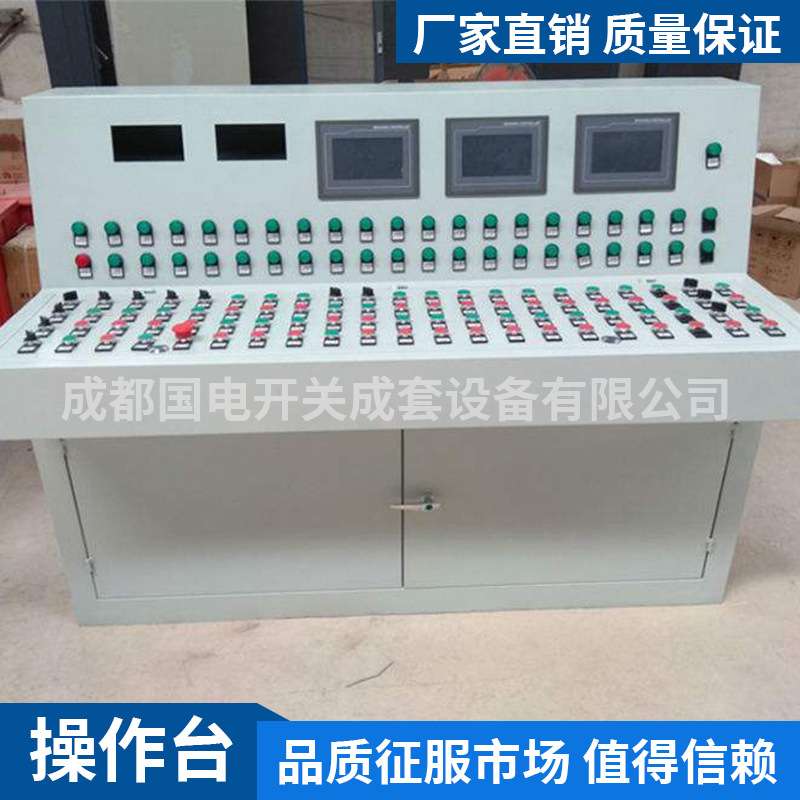 直销琴式操作台配电柜斜面电控柜操作柜配电控制柜斜面配电箱
