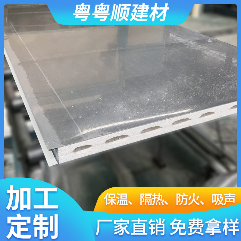 粤粤顺硫氧镁防火夹芯板
