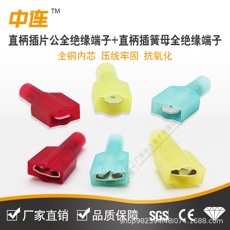 中连直柄插簧公母对插接线防水端子快速压接插片6.3便捷压接端头,橡塑材料及制品,其他塑料制品,淘宝优惠券,粉丝福利购,淘宝优惠卷