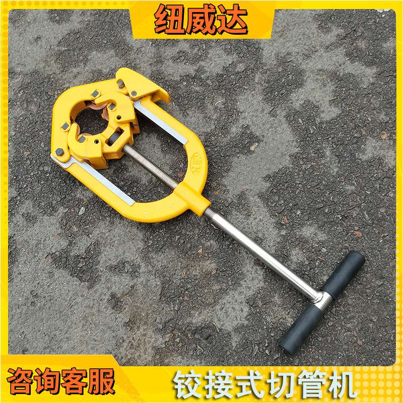 H12S铰接式切管器铰接式不锈钢管件割刀 2寸手动切管机