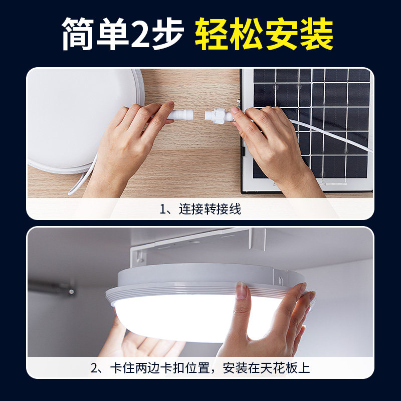 太阳能吸顶灯LED充电室内外照明
