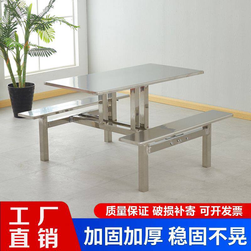 不锈钢食堂餐桌学校工厂饭堂餐厅4/6/8人位加固连体快餐桌椅组合.