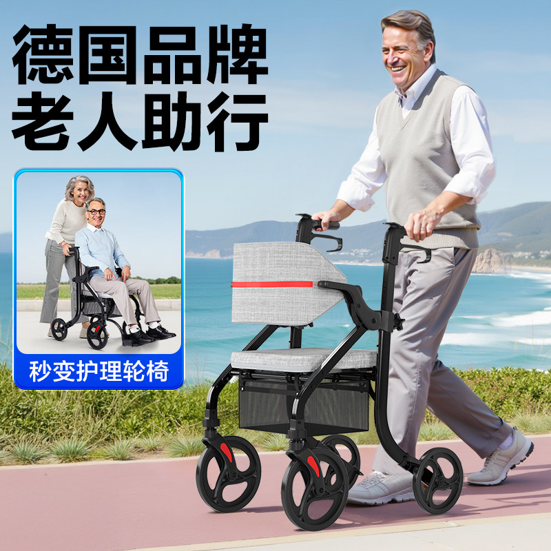 康倍星老人辅助行走助行器老年人专用可推可坐走路助步手推代步车
