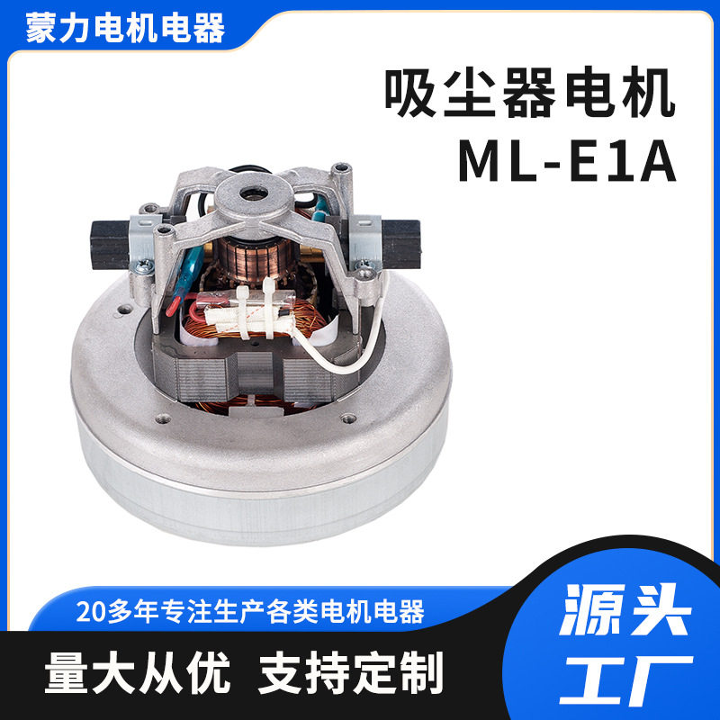 800W-1400W纯铜线高功率高转速吸尘器、干手器、吹风机交流电机