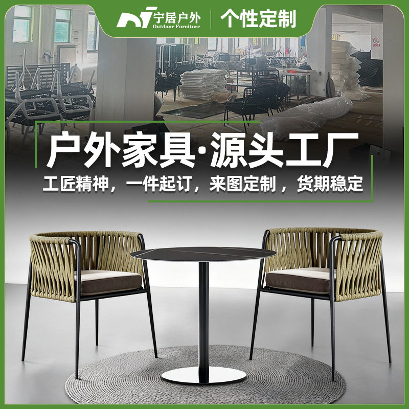 北欧户外藤编茶几一桌两椅三件套