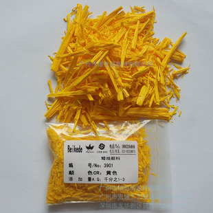 蜡烛颜料 3901黄色
