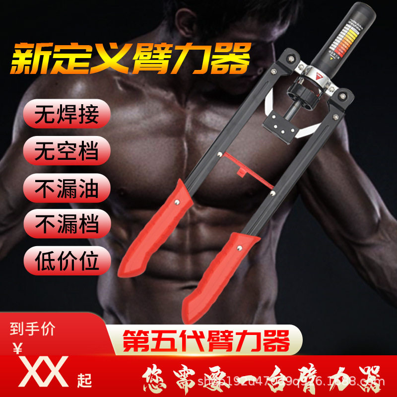 可调节液压臂力器颜色可定制家用户外健身器材男女老少家用拉力器