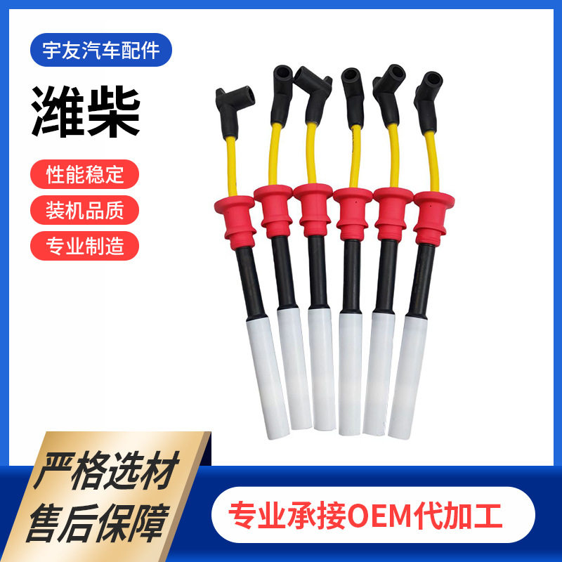 潍柴通用智能高压点火线