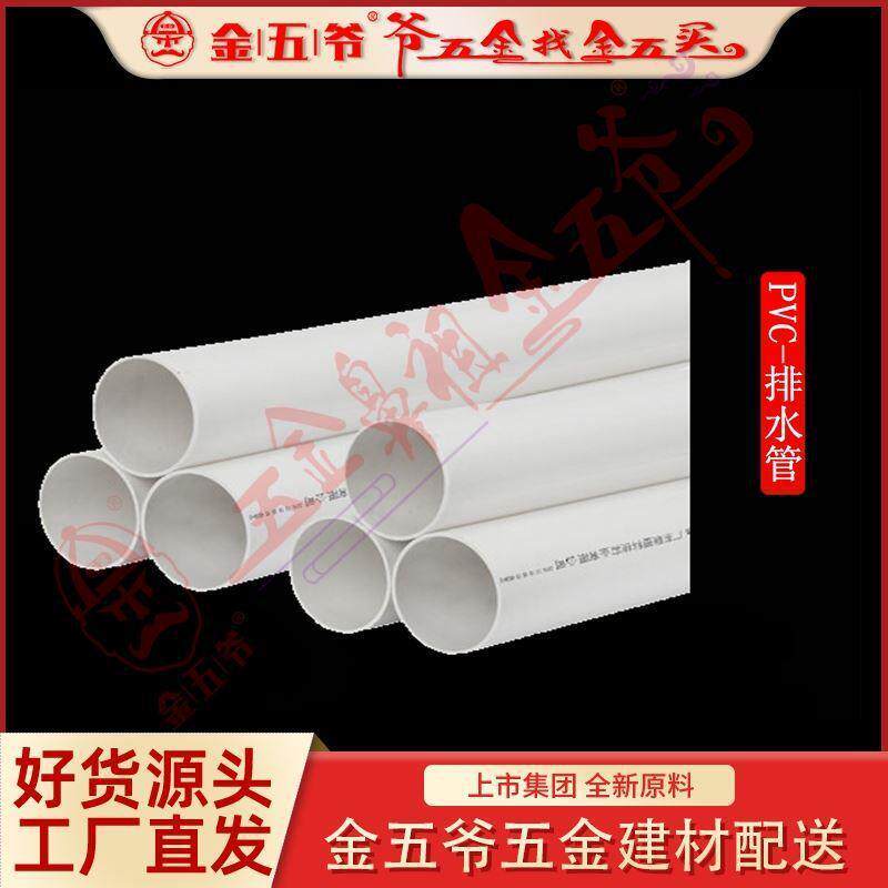 联塑排水管UPVC排水管材规格齐全315~630