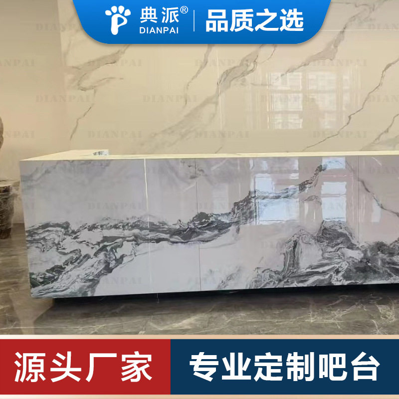 高档轻奢大理石岩板前台定制