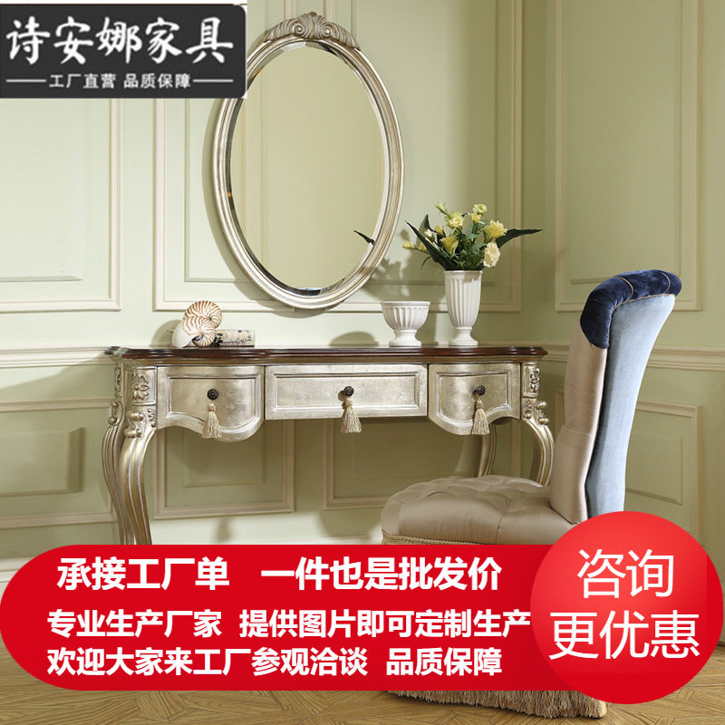欧式奢华梳妆台全实木雕花公主化妆桌镜椅法式别墅全屋家具,橡塑材料及制品,其他塑料制品,淘宝优惠券,粉丝福利购,淘宝优惠卷