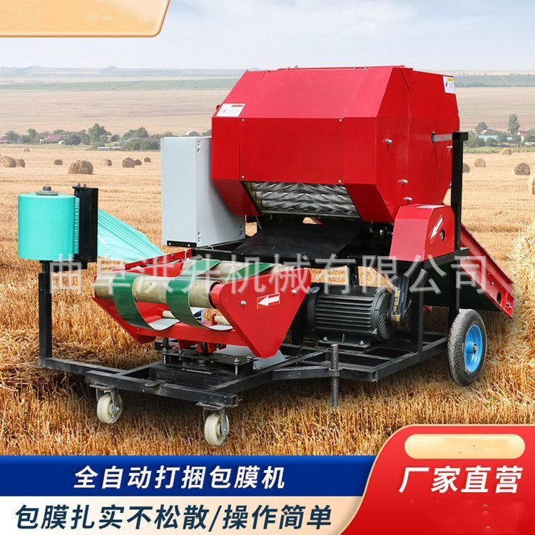 70型青储打捆包膜机全自动青贮秸秆打包机大型养殖秸秆麦草缠膜机