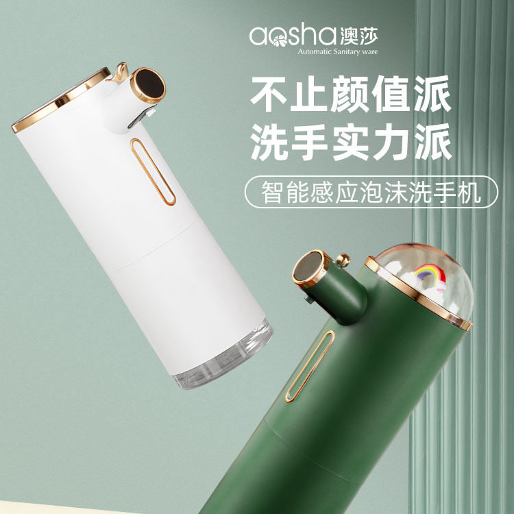 智能洗手机自动感应皂液器起泡机皂液盒壁挂式泡沫机家用洗手液