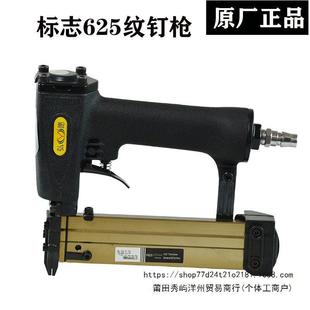 重庆弘愿标志625蚊钉枪木工蚊钉枪12 25mm蚊钉细钉622纹钉枪P625
