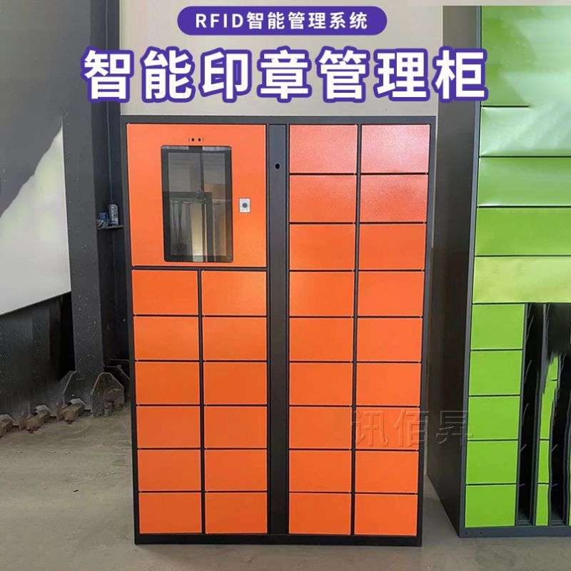 政务人脸指纹智能文件交换柜单位OA系统智能票据回单流转管理柜
