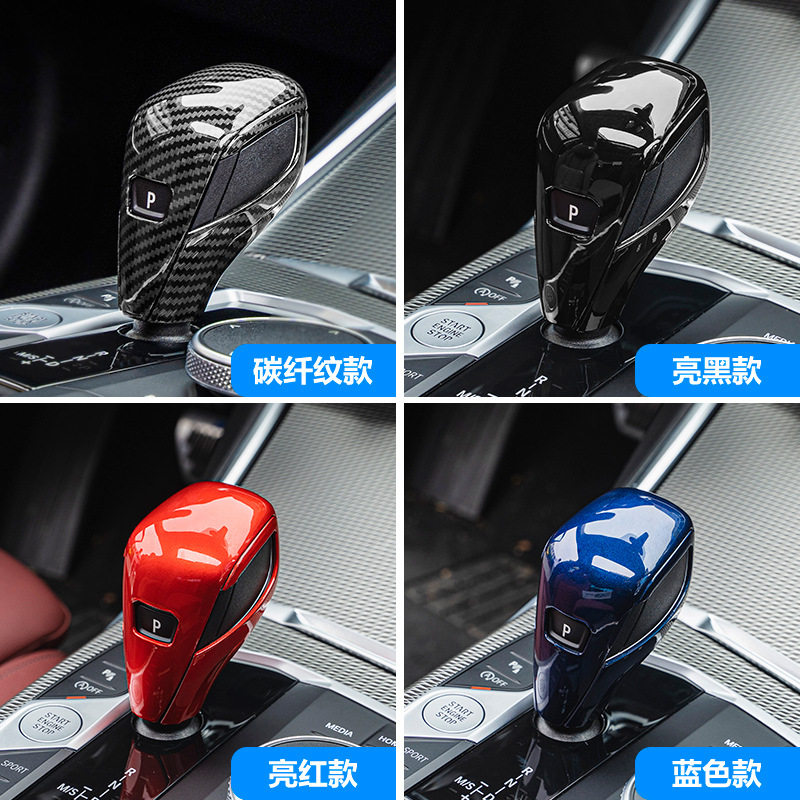 宝马3/2/4系X3/X4/X5排挡头套