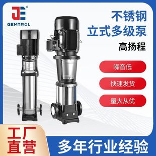轻型不锈钢立式多级泵 立式不锈钢加压泵 管网加压卫生多级增压泵