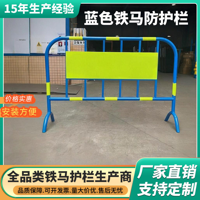 市政铁马防护栏道路安全施工临时围栏工地工程移动警示防撞围挡