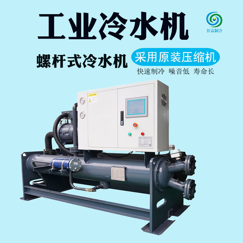 工业螺杆水冷冷水机10匹