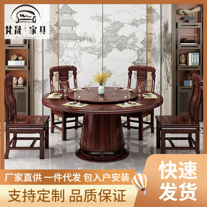 新中式乌金木实木餐桌现代简约餐厅饭店包厢家用小户型古典圆桌