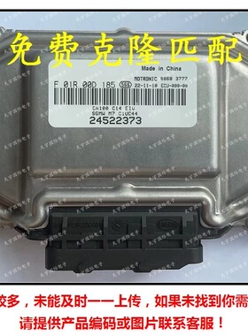 F01R00D185 24522373/F01RB0D185/五菱宏光1.4L发动机电脑板ECU