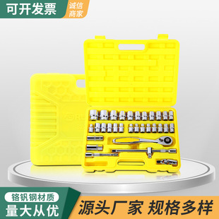 源头厂货37件套装 工具家用汽修套筒机修组合汽修工具组套修理套装