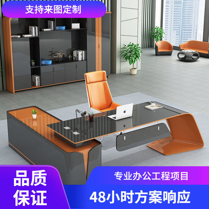 科技感烤漆办公桌简约现代老板桌时尚经理桌总裁桌轻奢创意大班台