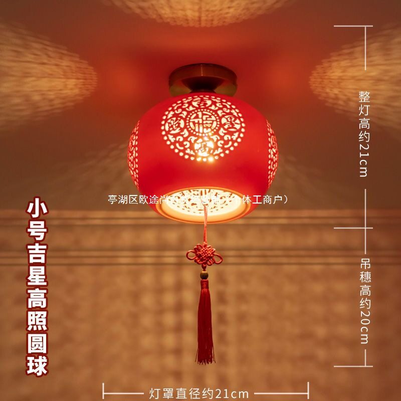 中国红新中式镂空陶瓷吸顶灯