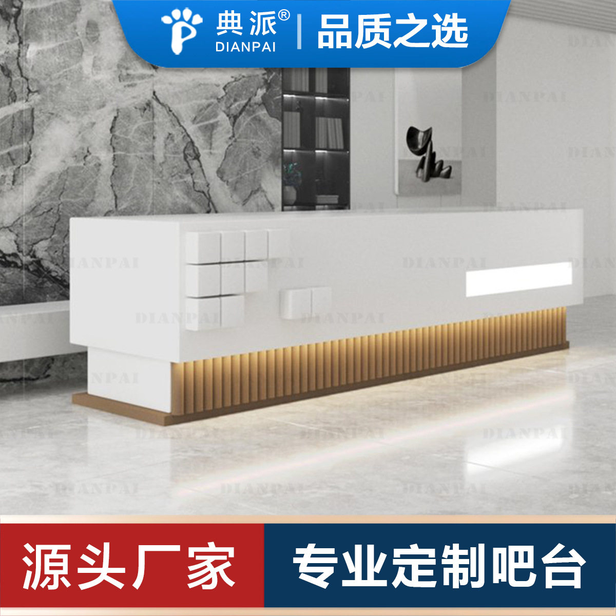 来图定制高档岩板大理石接待台