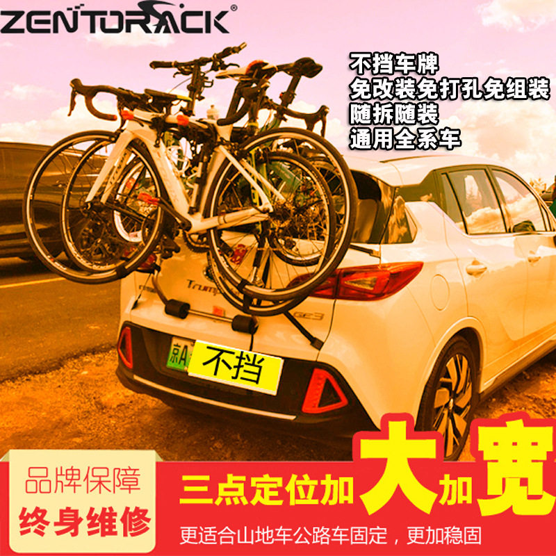 台湾ZENTORACK车载自行车架