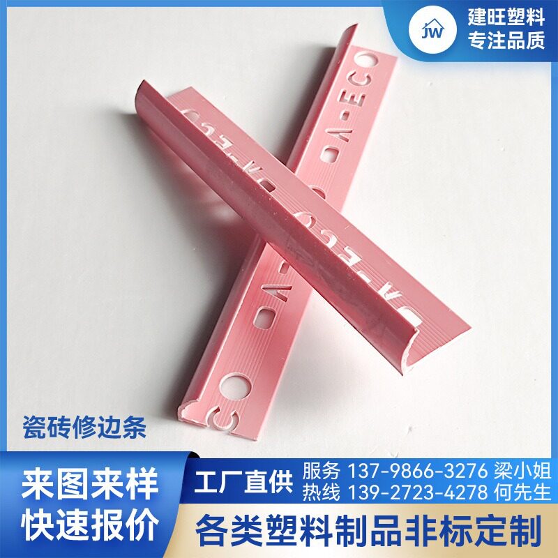 厂家直供PVC护角线墙角保护防止开裂瓷砖修边条封口款护角条现货