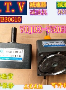 YN70-15/70JB180G10【V.T.V 减速机】减速箱减速器-齿轮箱-波箱